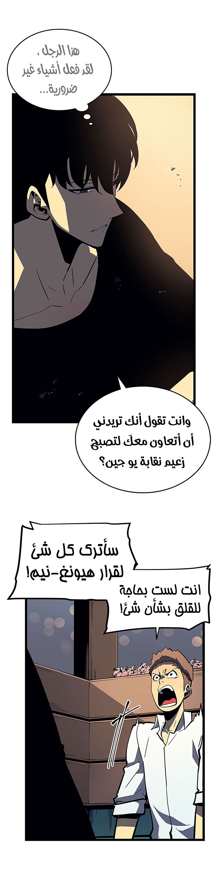 Read Solo Leveling AR Manga Online