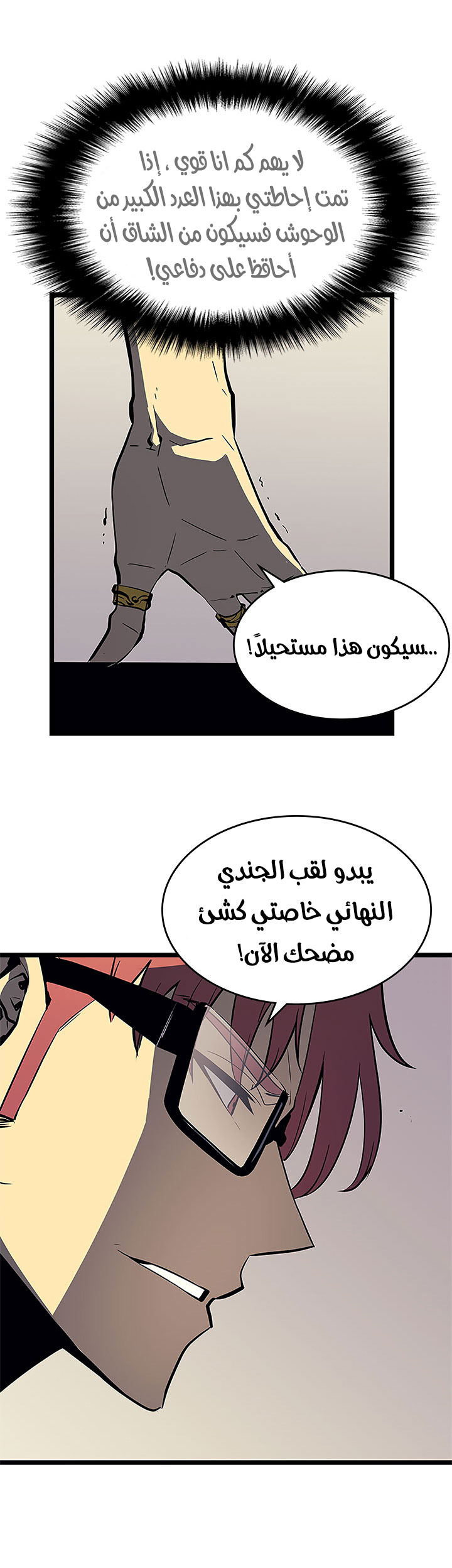 Read Solo Leveling AR Manga Online