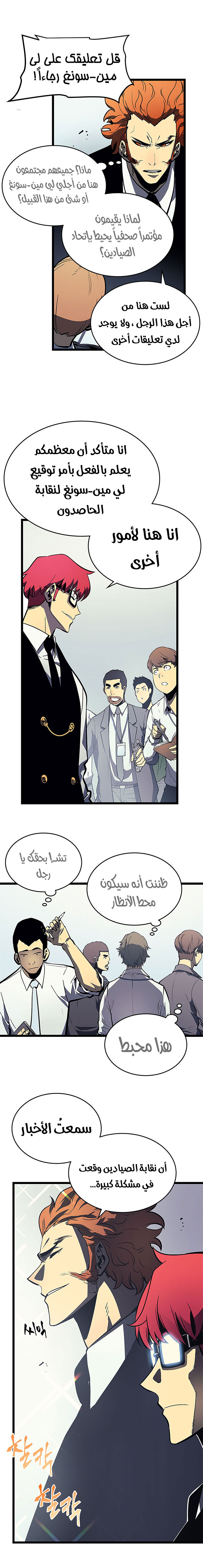 Read Solo Leveling AR Manga Online