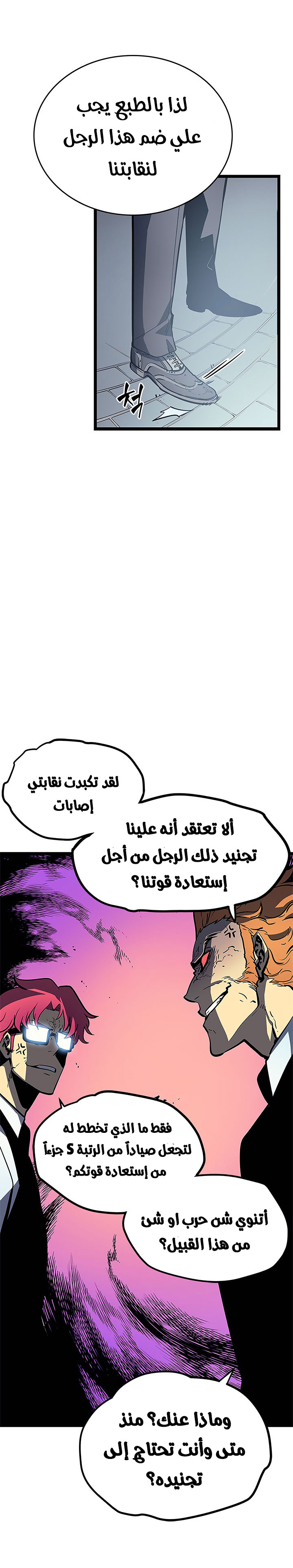 Read Solo Leveling AR Manga Online