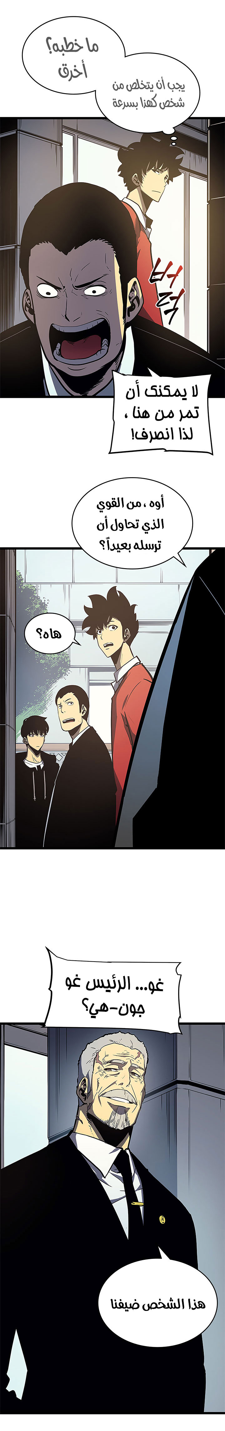 Read Solo Leveling AR Manga Online