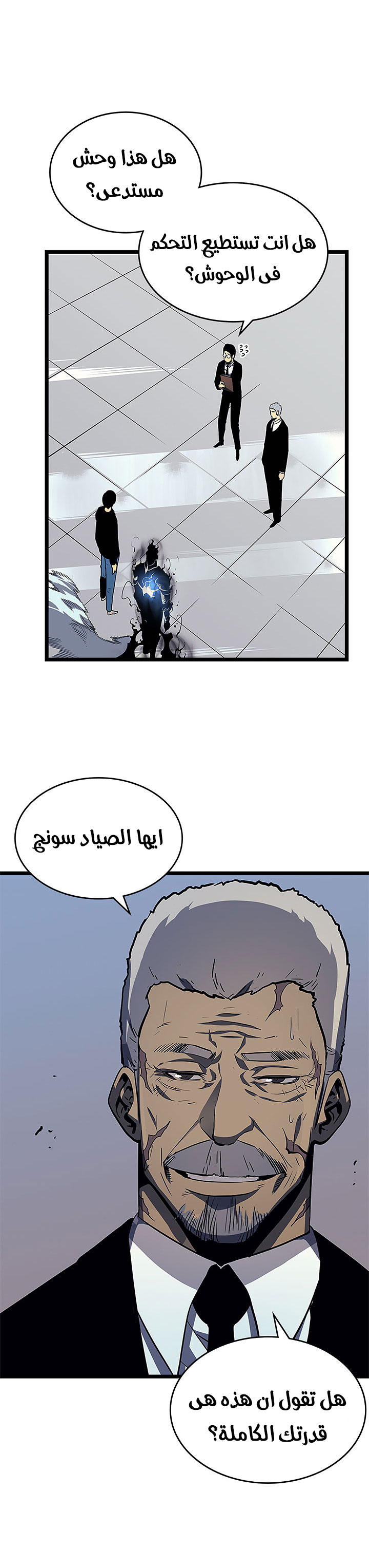 Read Solo Leveling AR Manga Online