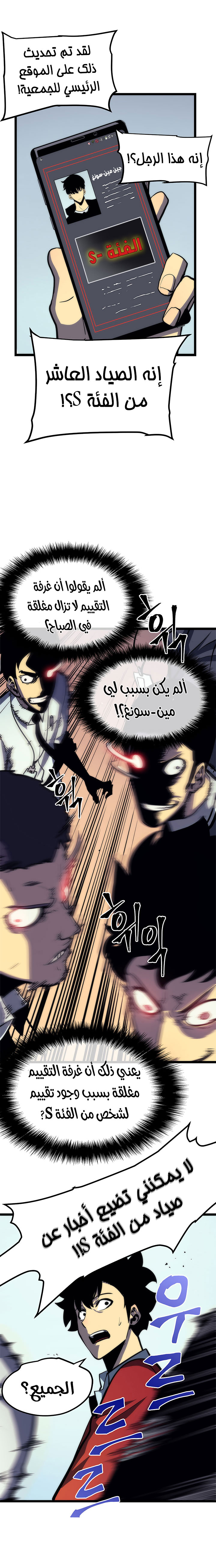 Read Solo Leveling AR Manga Online