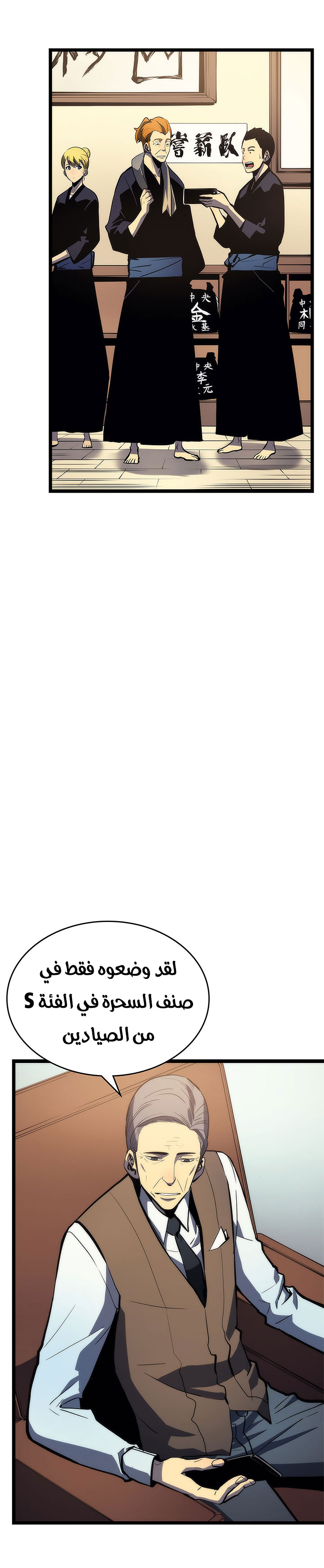 Read Solo Leveling AR Manga Online