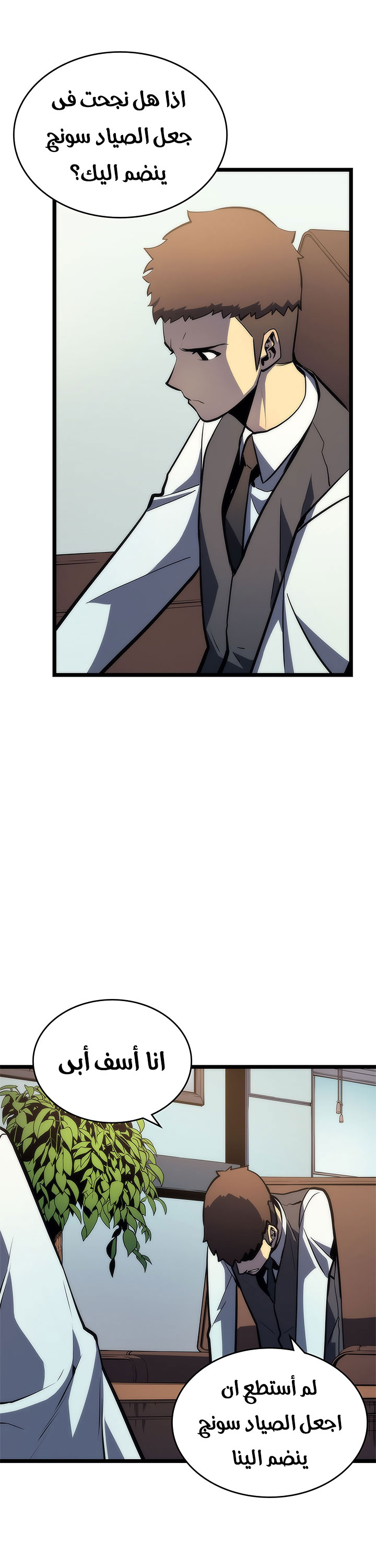 Read Solo Leveling AR Manga Online