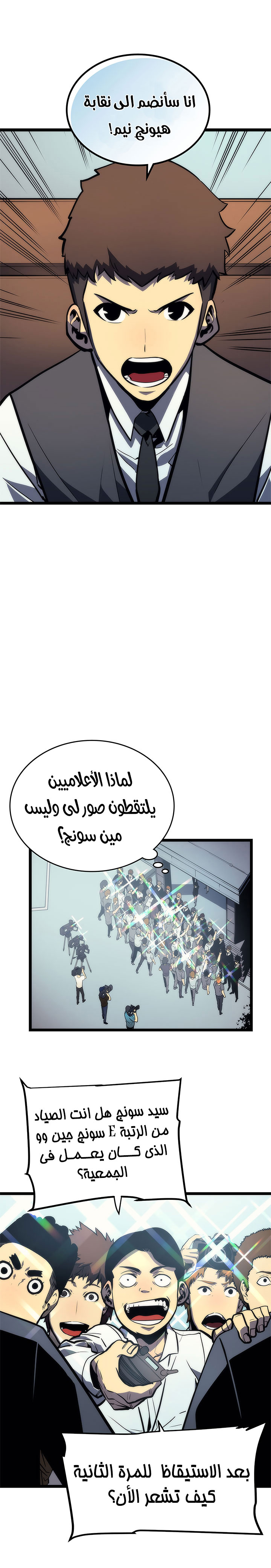 Read Solo Leveling AR Manga Online