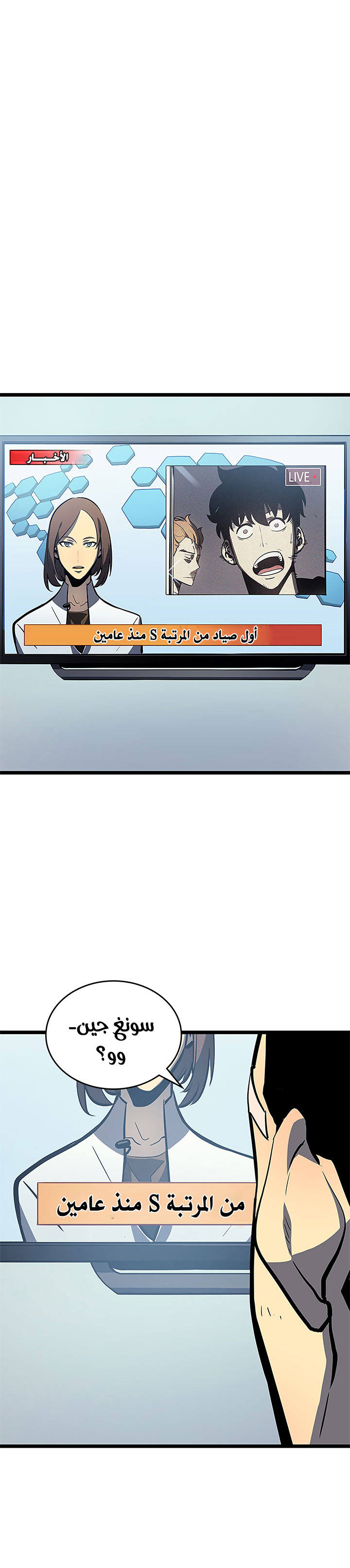 Read Solo Leveling AR Manga Online