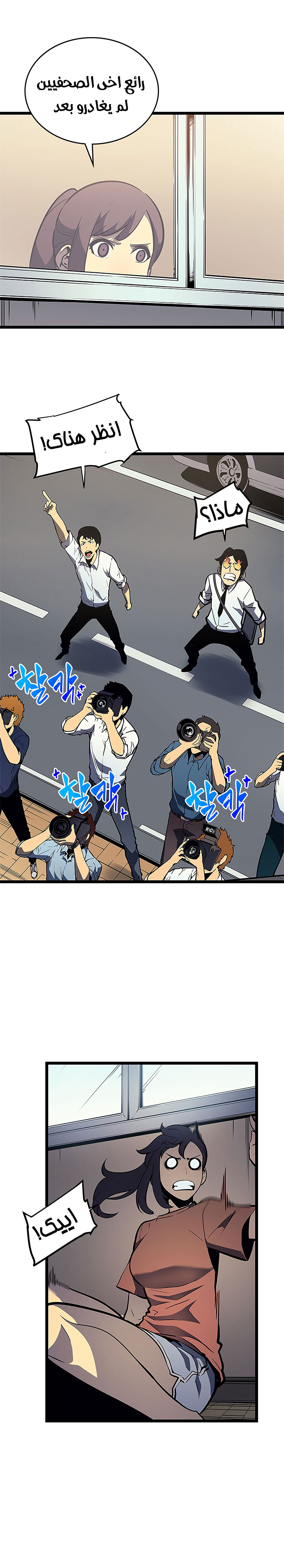 Read Solo Leveling AR Manga Online