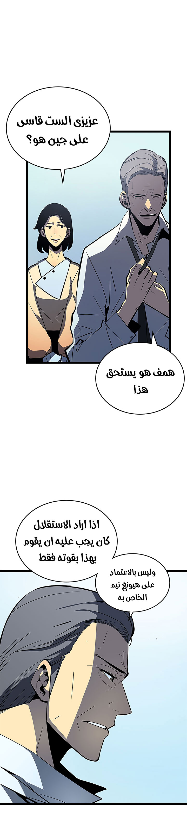 Read Solo Leveling AR Manga Online