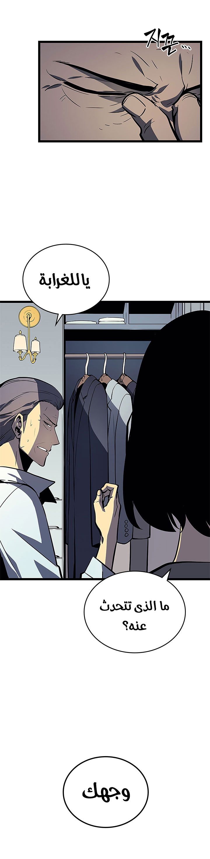 Read Solo Leveling AR Manga Online