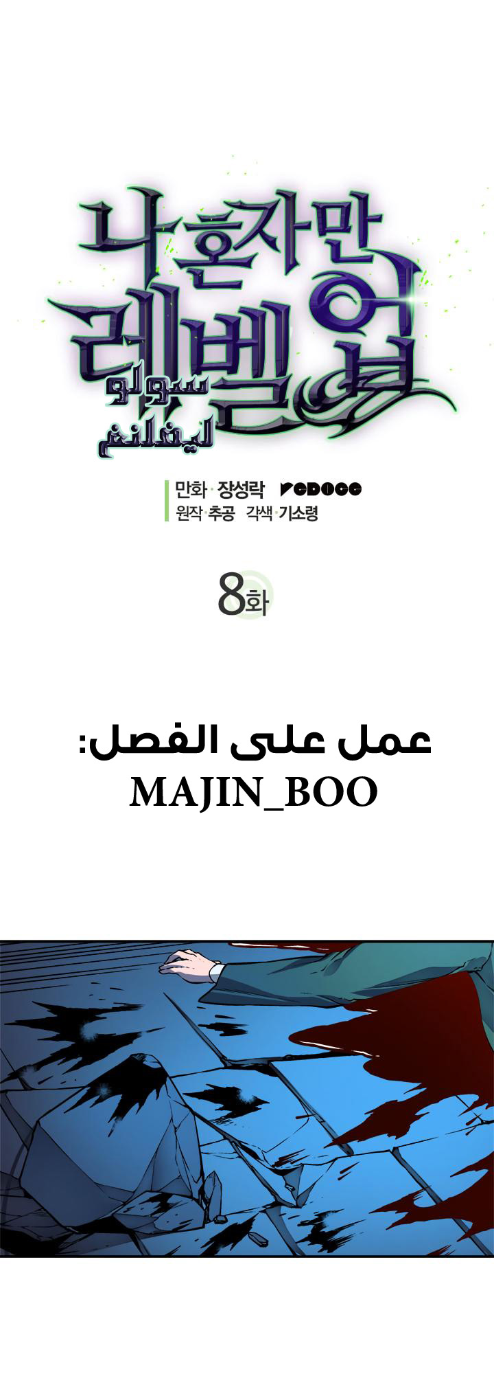 Read Solo Leveling AR Manga Online