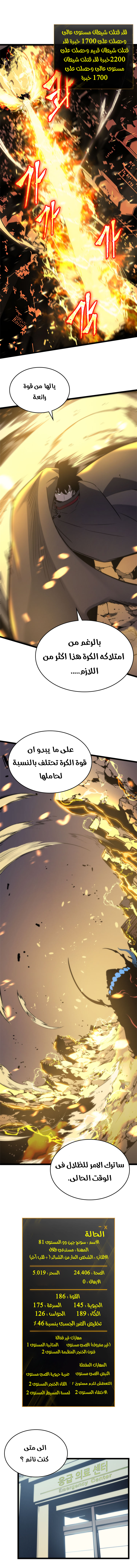 Read Solo Leveling AR Manga Online