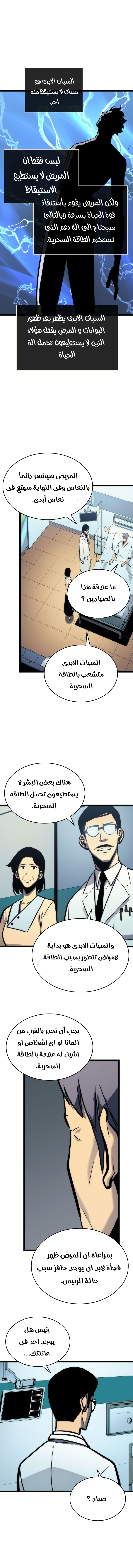 Read Solo Leveling AR Manga Online