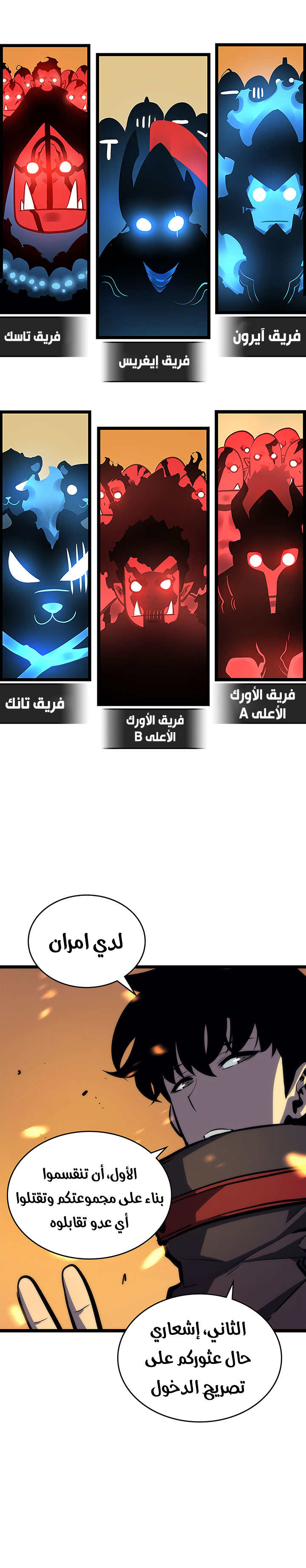 Read Solo Leveling AR Manga Online