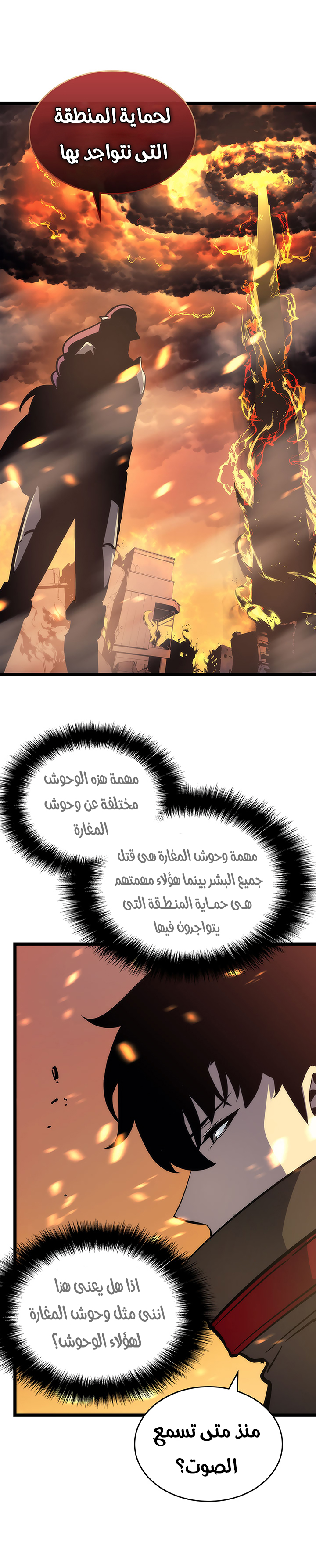 Read Solo Leveling AR Manga Online