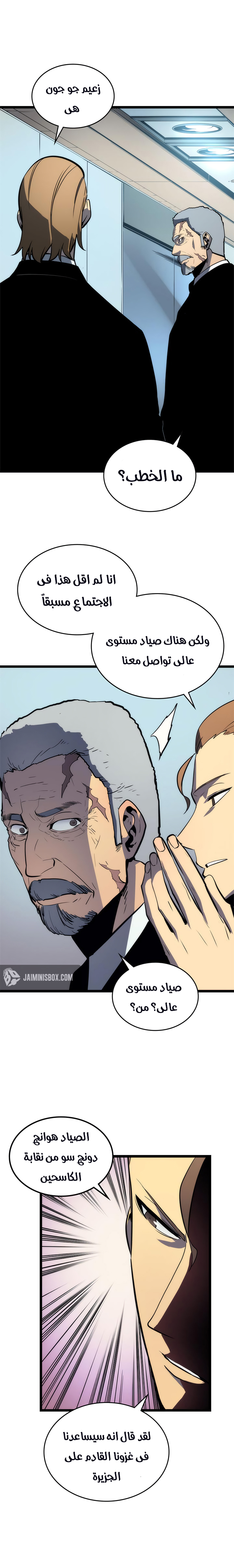 Read Solo Leveling AR Manga Online