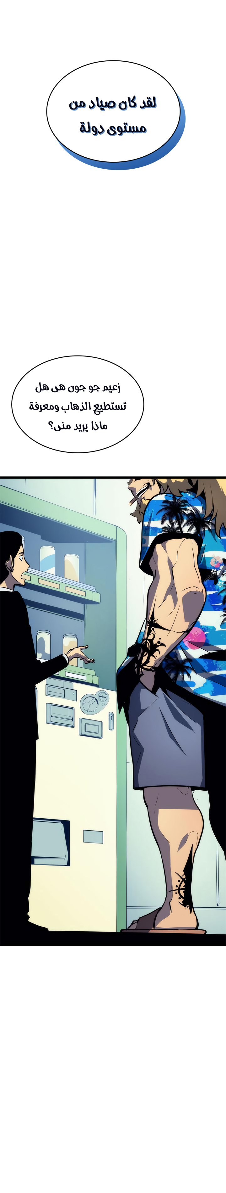 Read Solo Leveling AR Manga Online