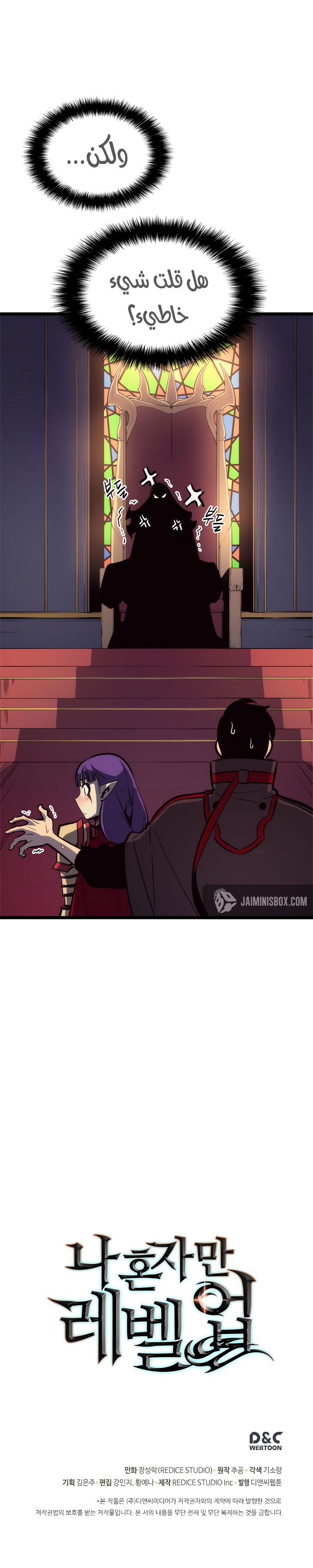 Read Solo Leveling AR Manga Online