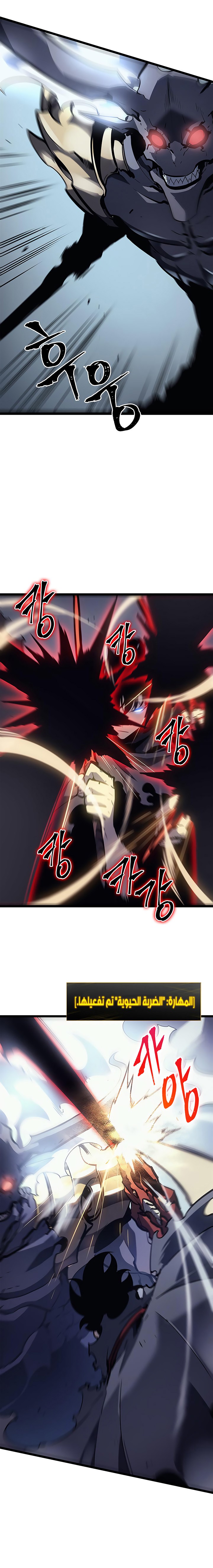 Read Solo Leveling AR Manga Online