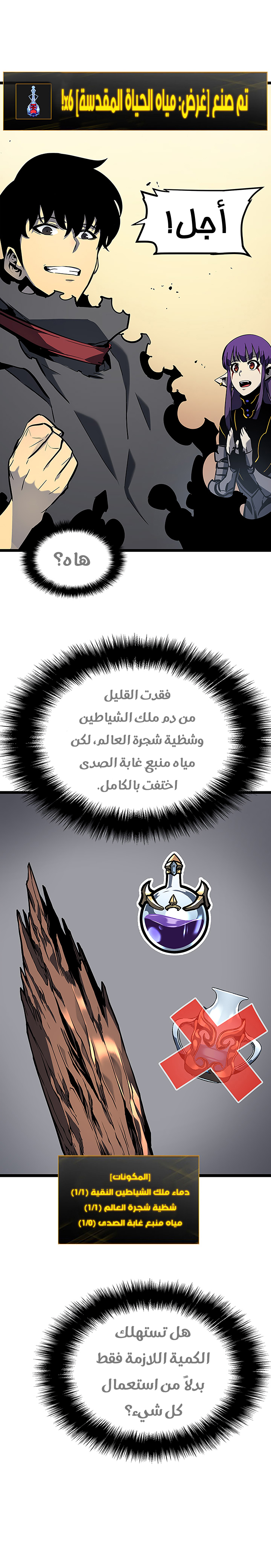 Read Solo Leveling AR Manga Online