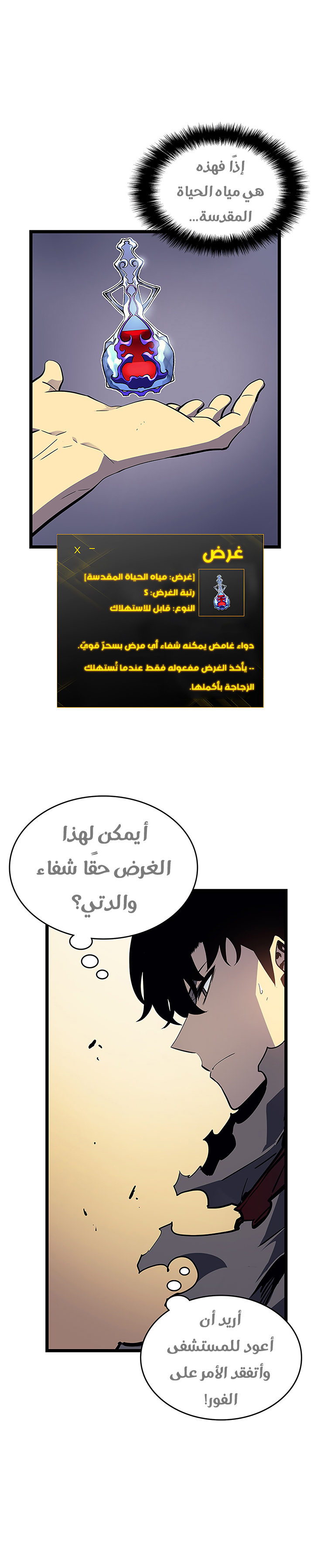 Read Solo Leveling AR Manga Online