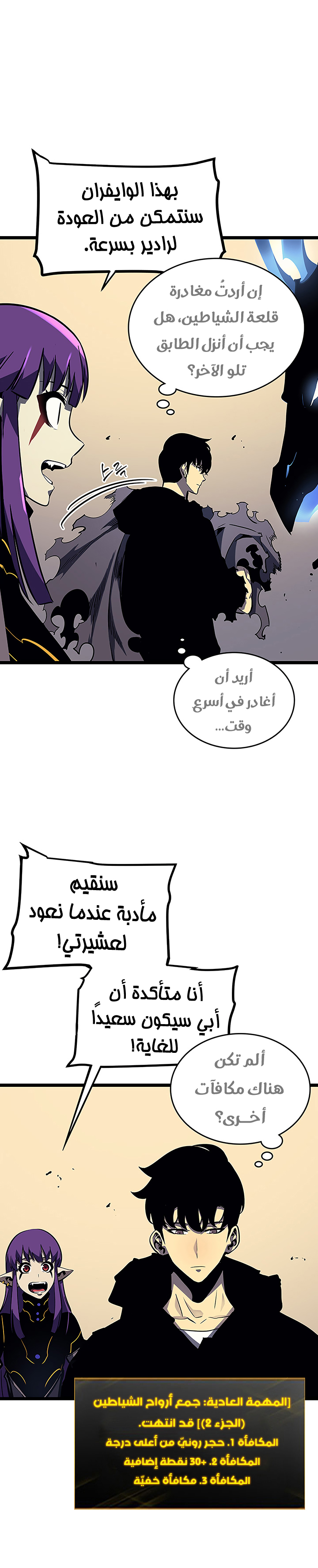 Read Solo Leveling AR Manga Online