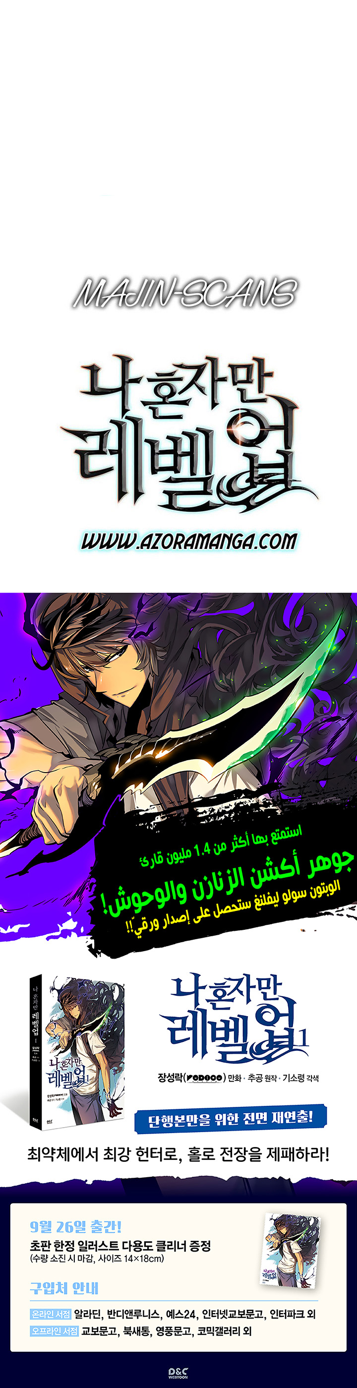 Read Solo Leveling AR Manga Online