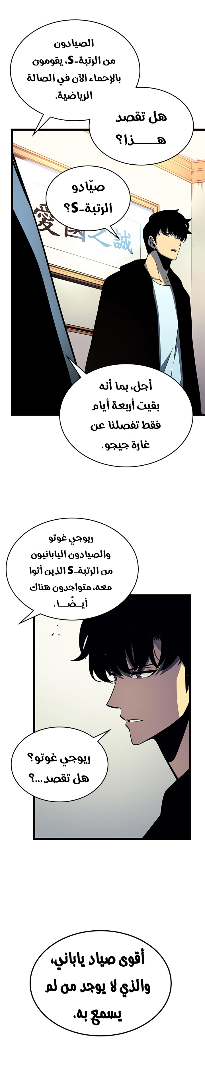 Read Solo Leveling AR Manga Online