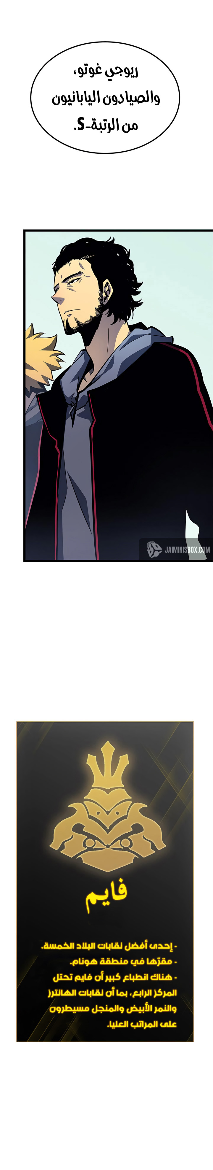 Read Solo Leveling AR Manga Online