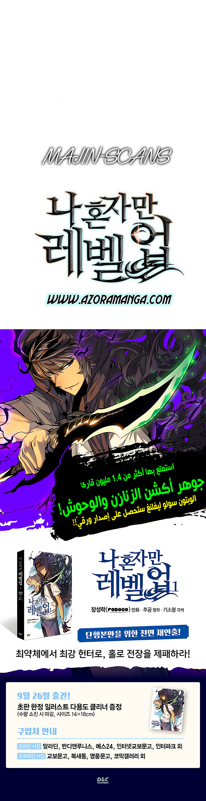 Read Solo Leveling AR Manga Online