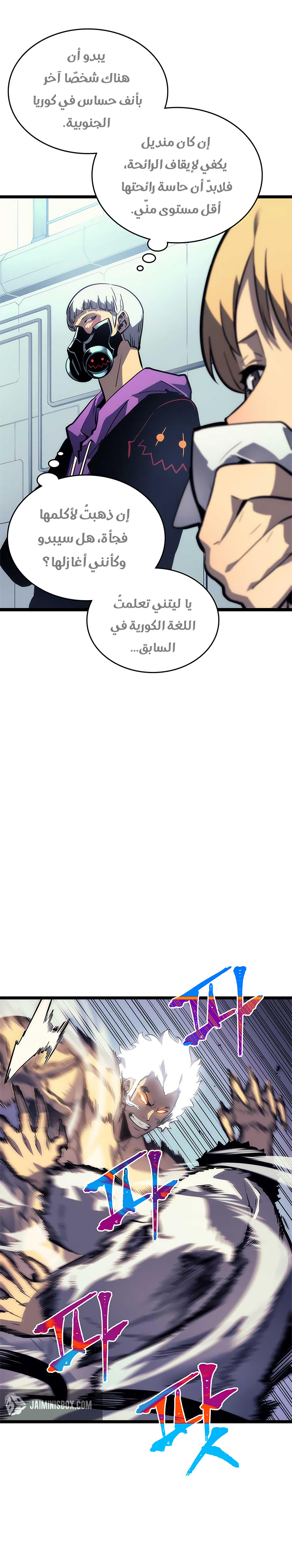 Read Solo Leveling AR Manga Online