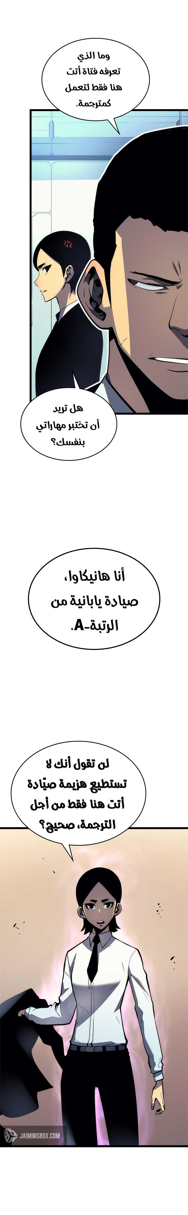 Read Solo Leveling AR Manga Online