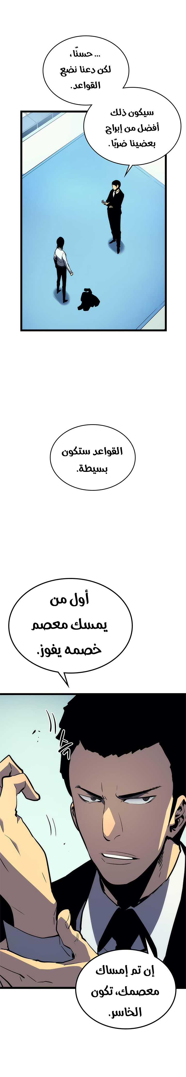 Read Solo Leveling AR Manga Online