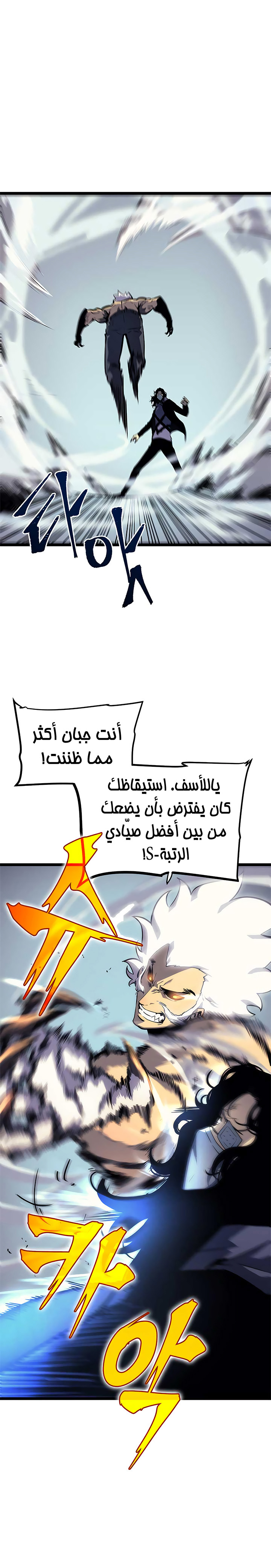 Read Solo Leveling AR Manga Online