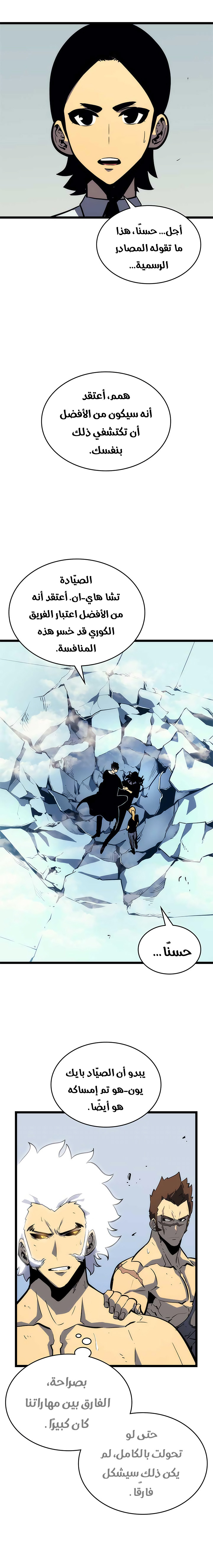 Read Solo Leveling AR Manga Online