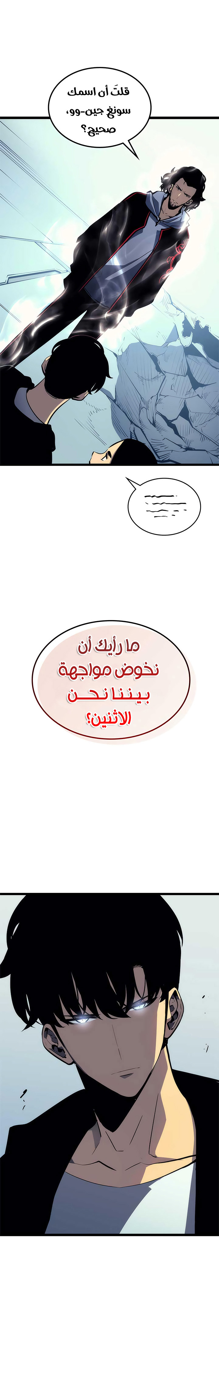 Read Solo Leveling AR Manga Online