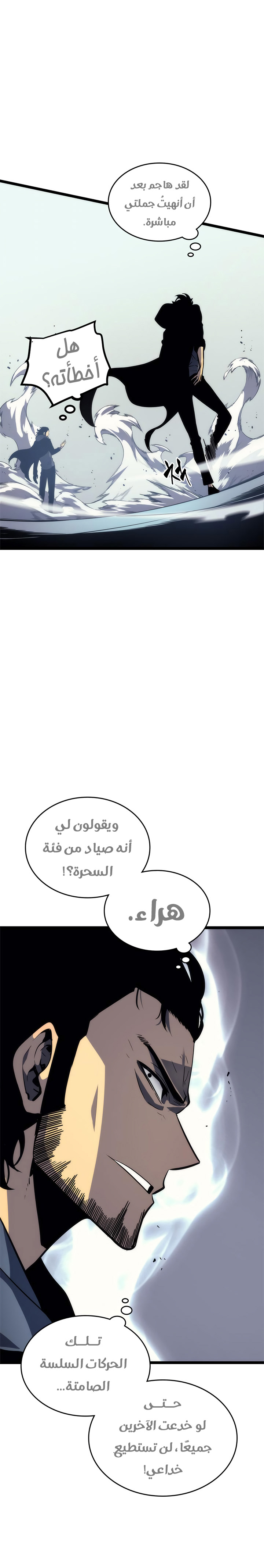 Read Solo Leveling AR Manga Online