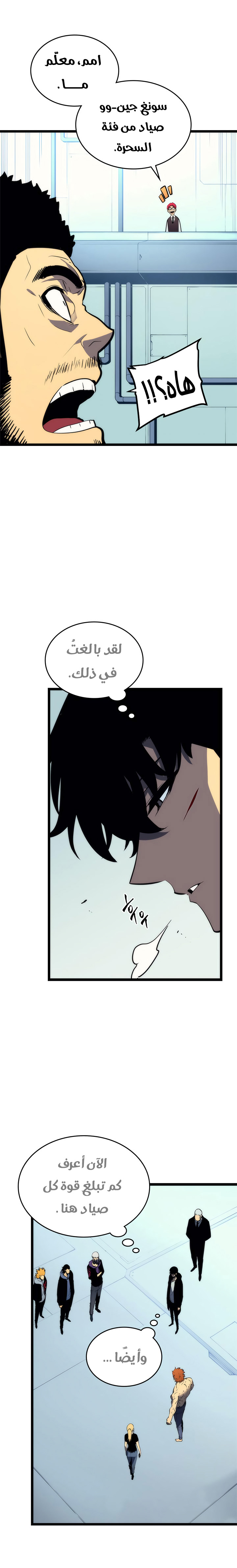 Read Solo Leveling AR Manga Online