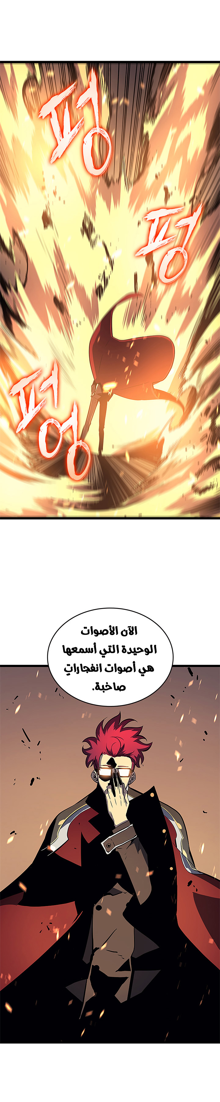 Read Solo Leveling AR Manga Online