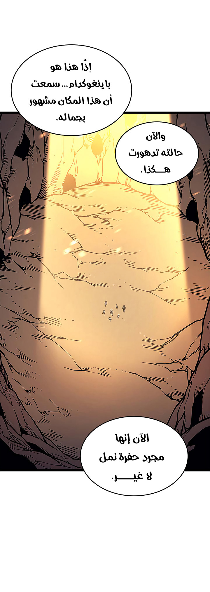 Read Solo Leveling AR Manga Online