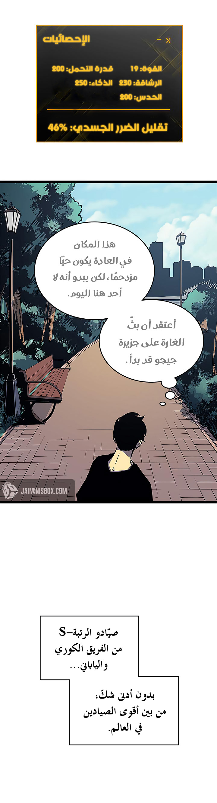 Read Solo Leveling AR Manga Online