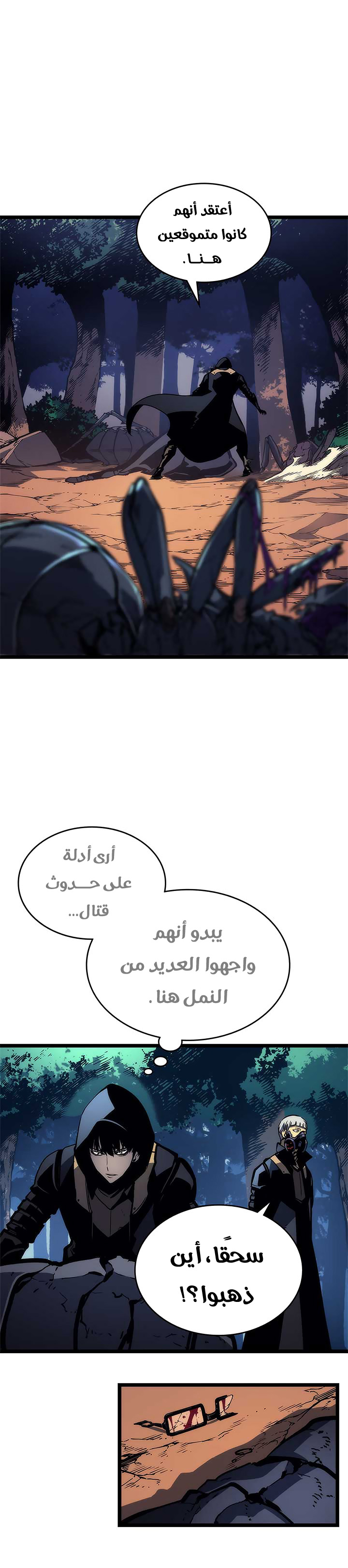 Read Solo Leveling AR Manga Online