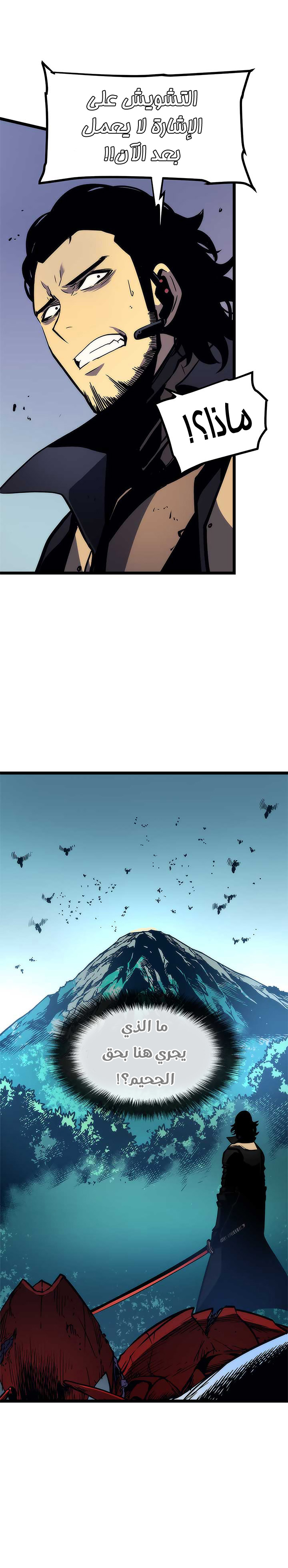 Read Solo Leveling AR Manga Online