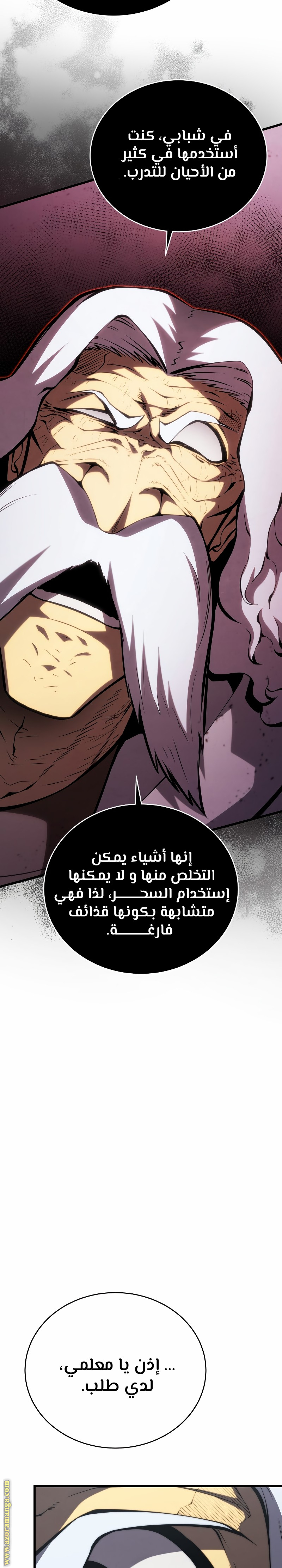 Read Swordmaster’s Youngest Son AR Manga Online