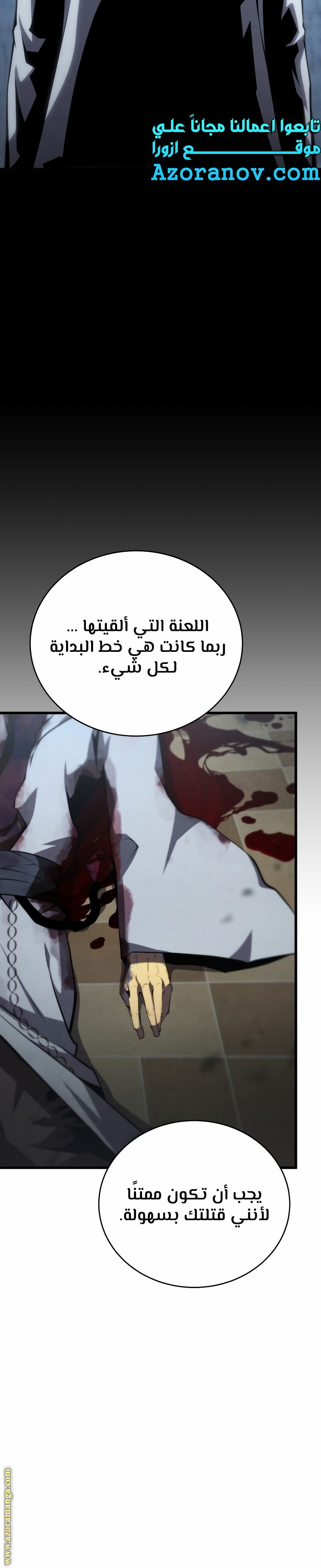 Read Swordmaster’s Youngest Son AR Manga Online