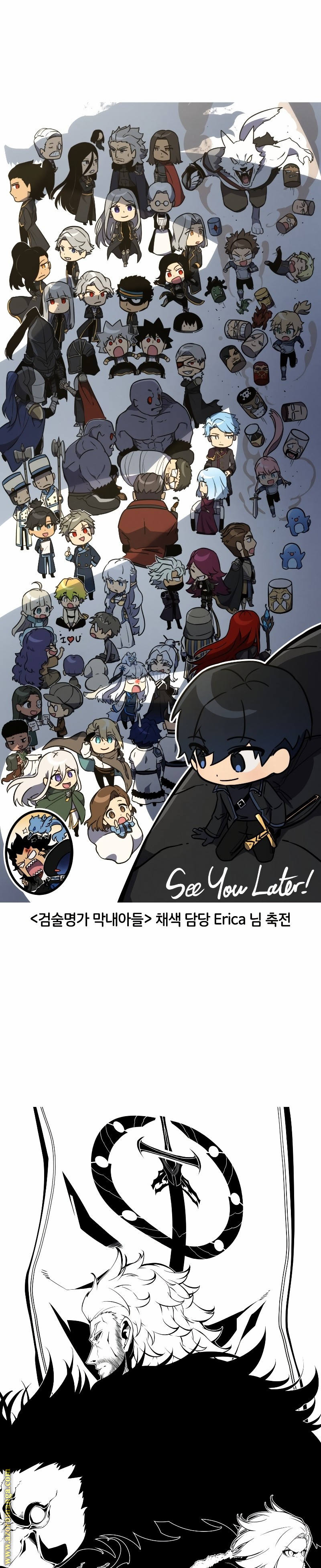 Read Swordmaster’s Youngest Son AR Manga Online
