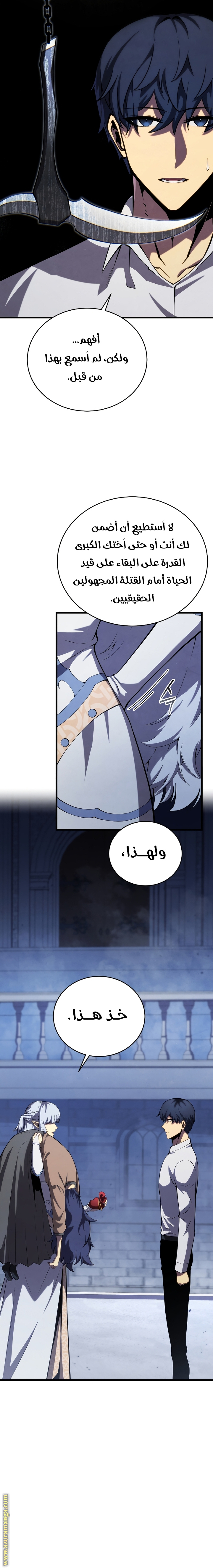 Read Swordmaster’s Youngest Son AR Manga Online