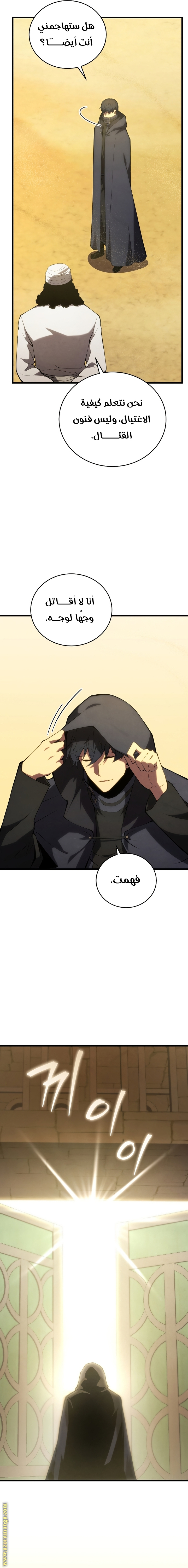 Read Swordmaster’s Youngest Son AR Manga Online
