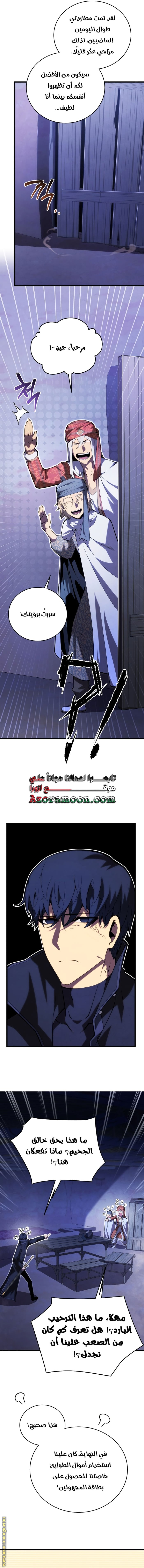 Read Swordmaster’s Youngest Son AR Manga Online