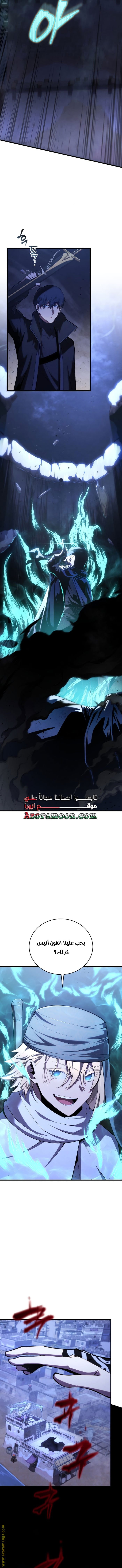 Read Swordmaster’s Youngest Son AR Manga Online